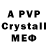 A PVP СК КРИС Evil Mask
