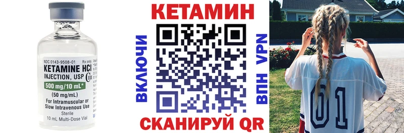 Кетамин VHQ  Струнино 
