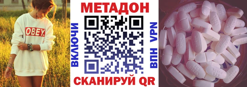 МЕТАДОН VHQ  Струнино 